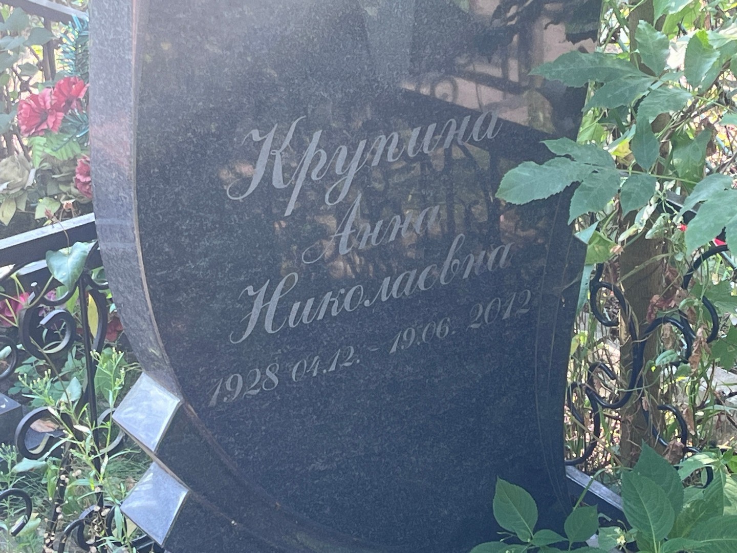 Крупина