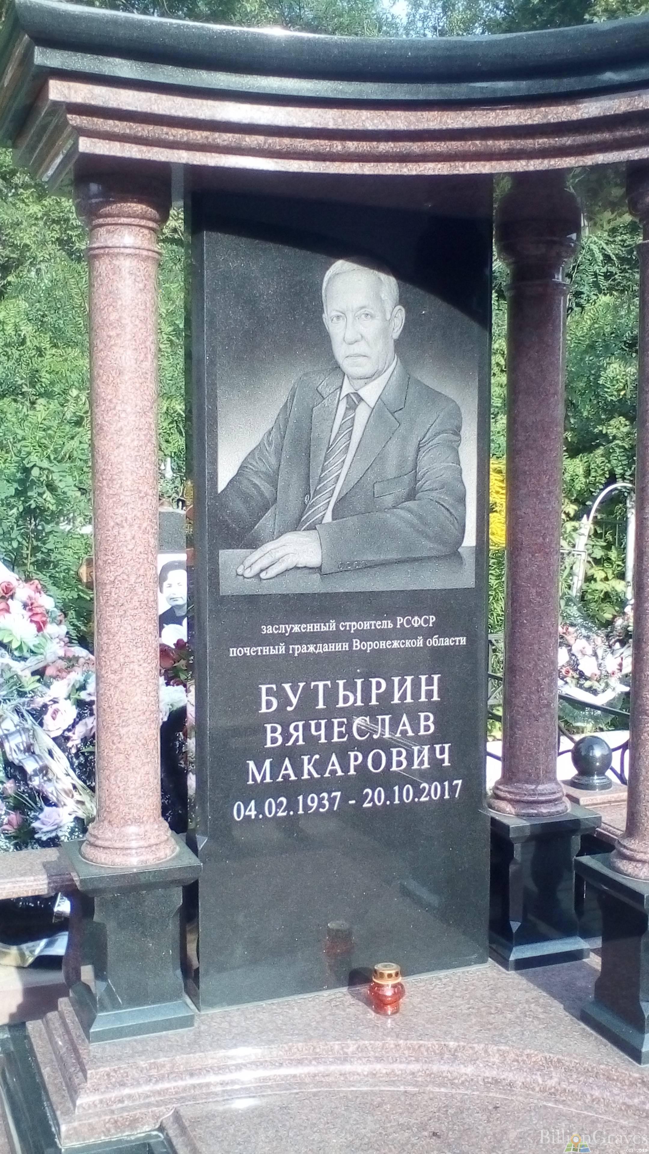 Бутырина Лидия Андреевна