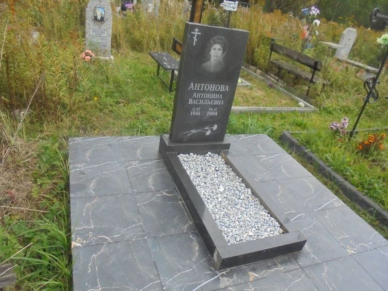 Антонова Антонина Васильевна