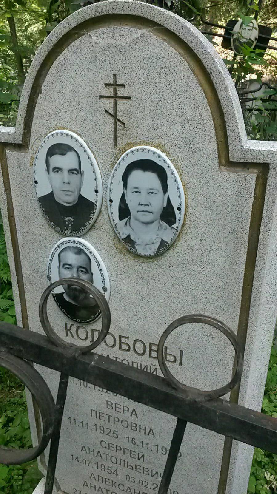 Колобов Сергей Анатольевич