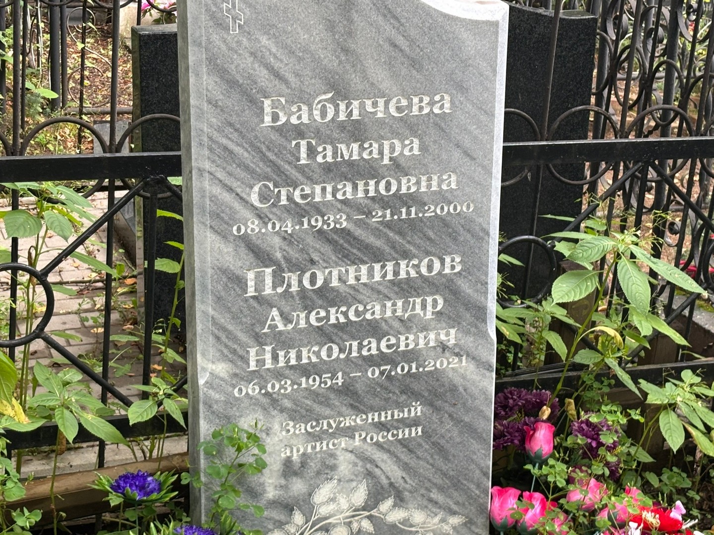 Бабичева