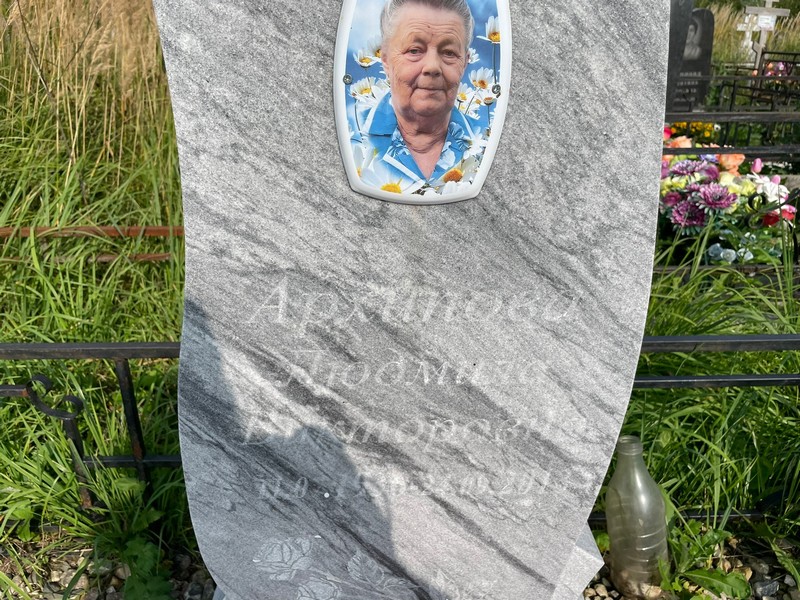 Архипова