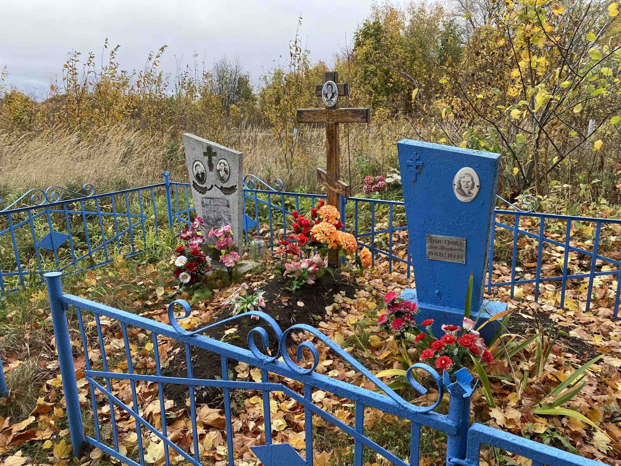 Быстрова Анна Трофимовна