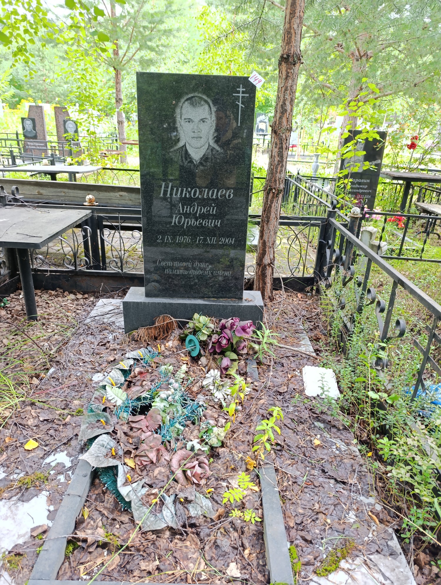 Николаев Андрей Юрьевич