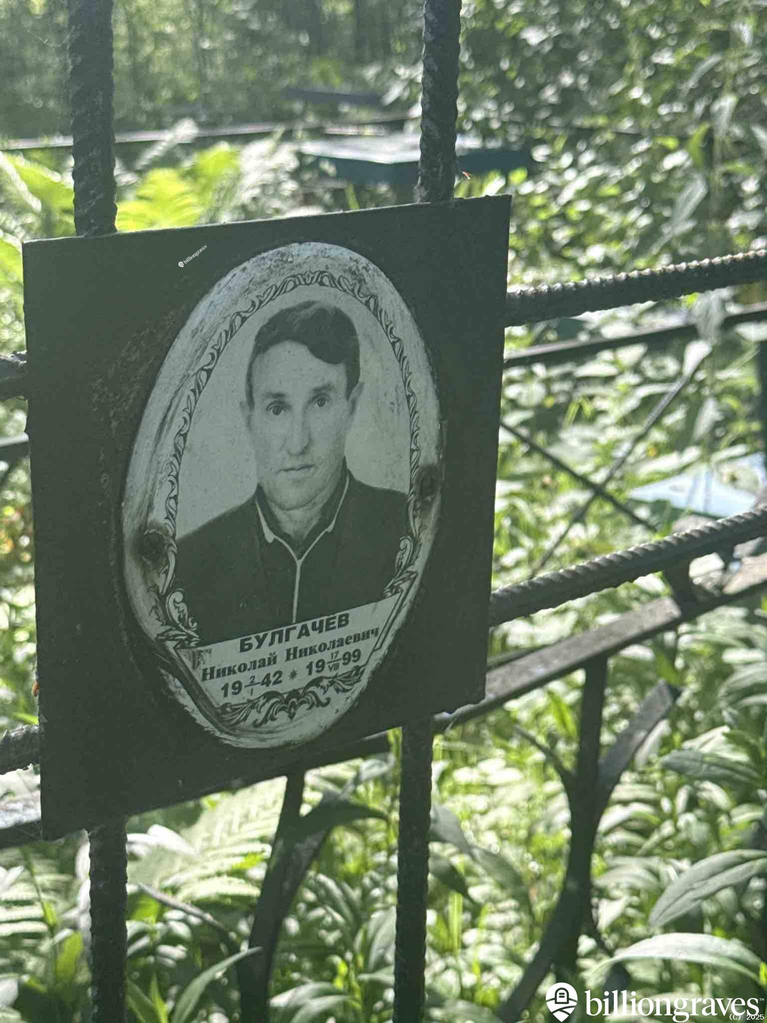 Булгачëв Николай Николаевич