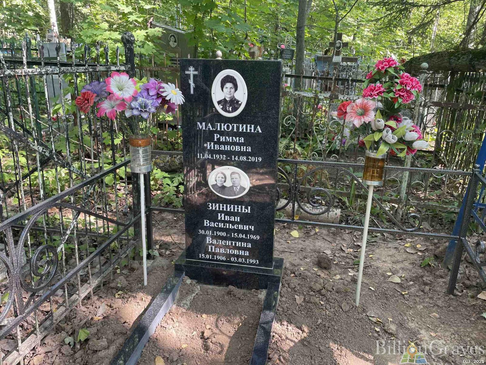 Зинина Валентина Павловна