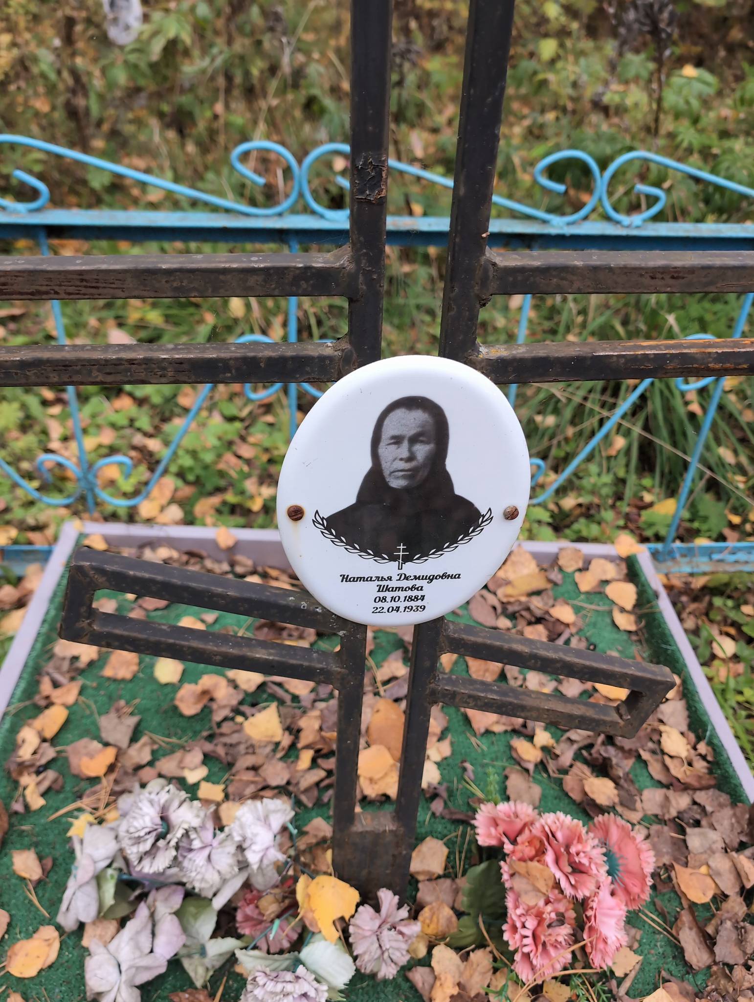 Шатова Наталья Демидовна
