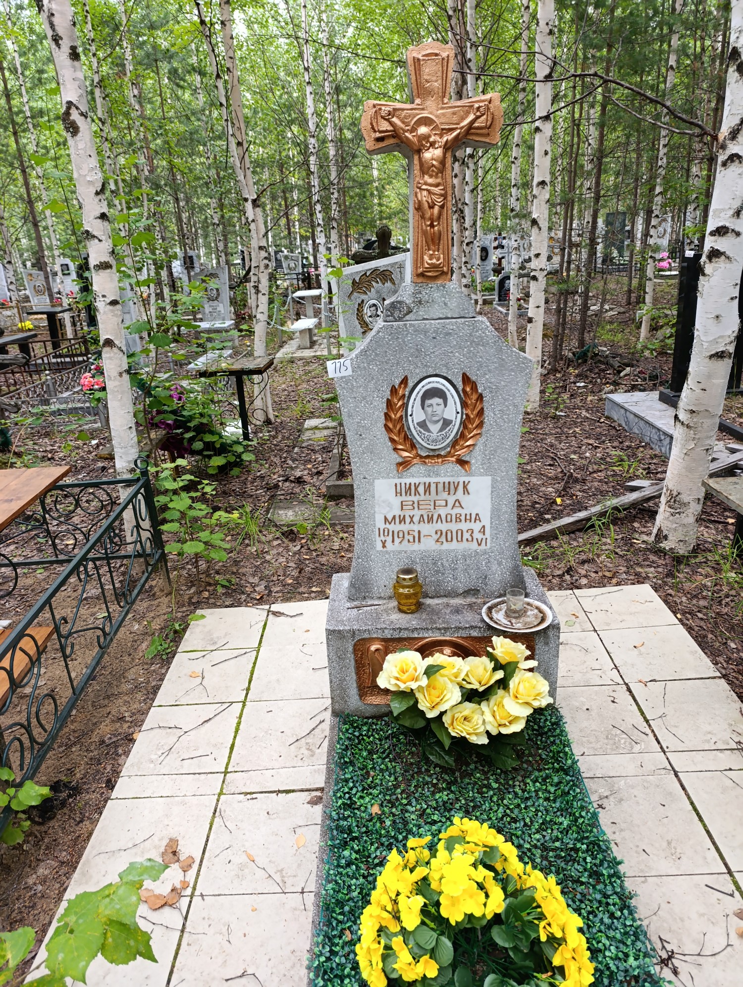 Никитчук Вера Михайловна