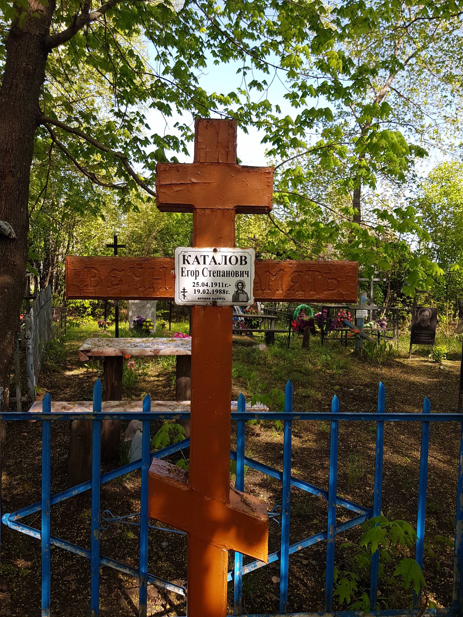 Каталов Егор Степанович
