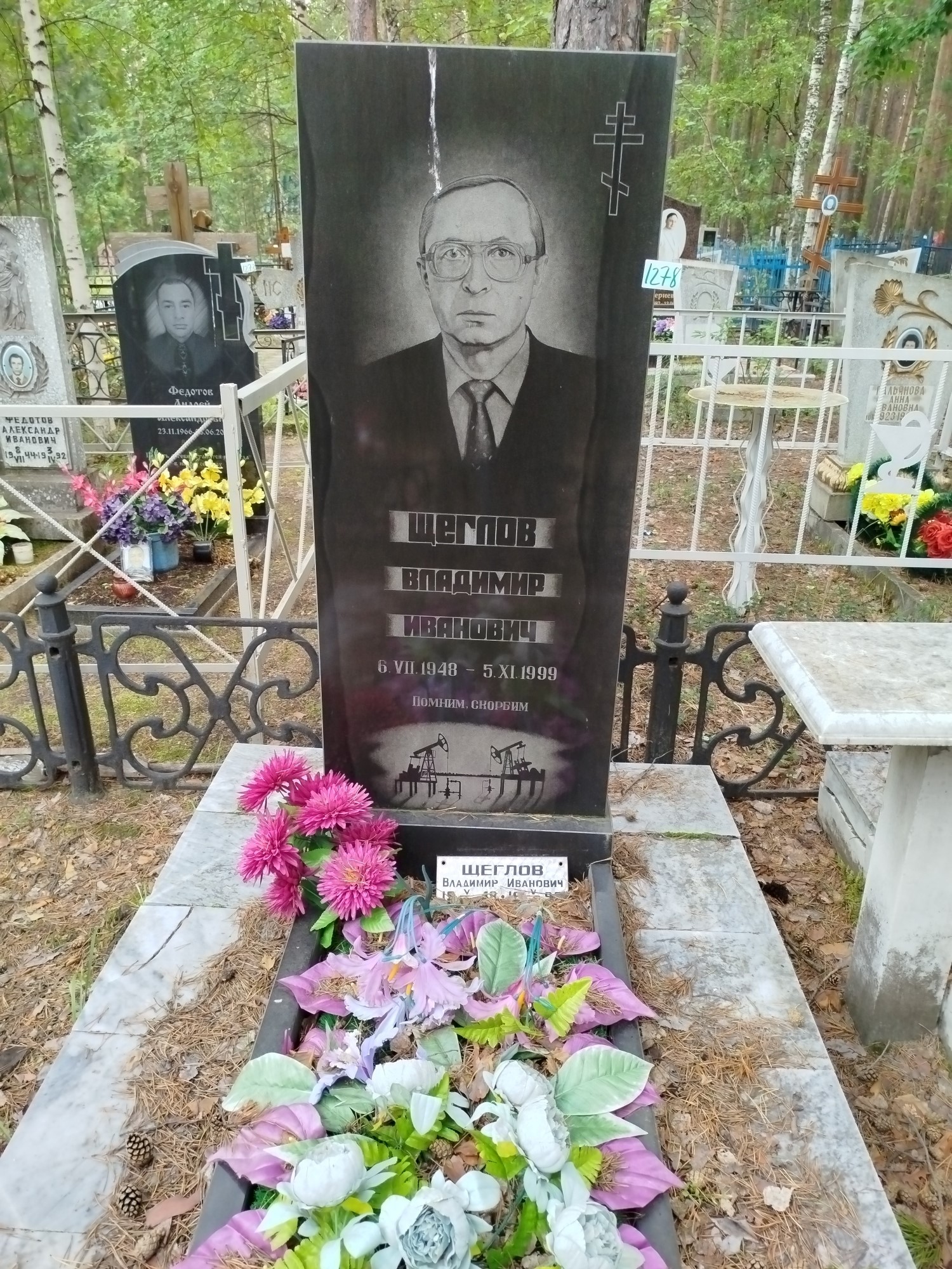 Щеглов Владимир Иванович