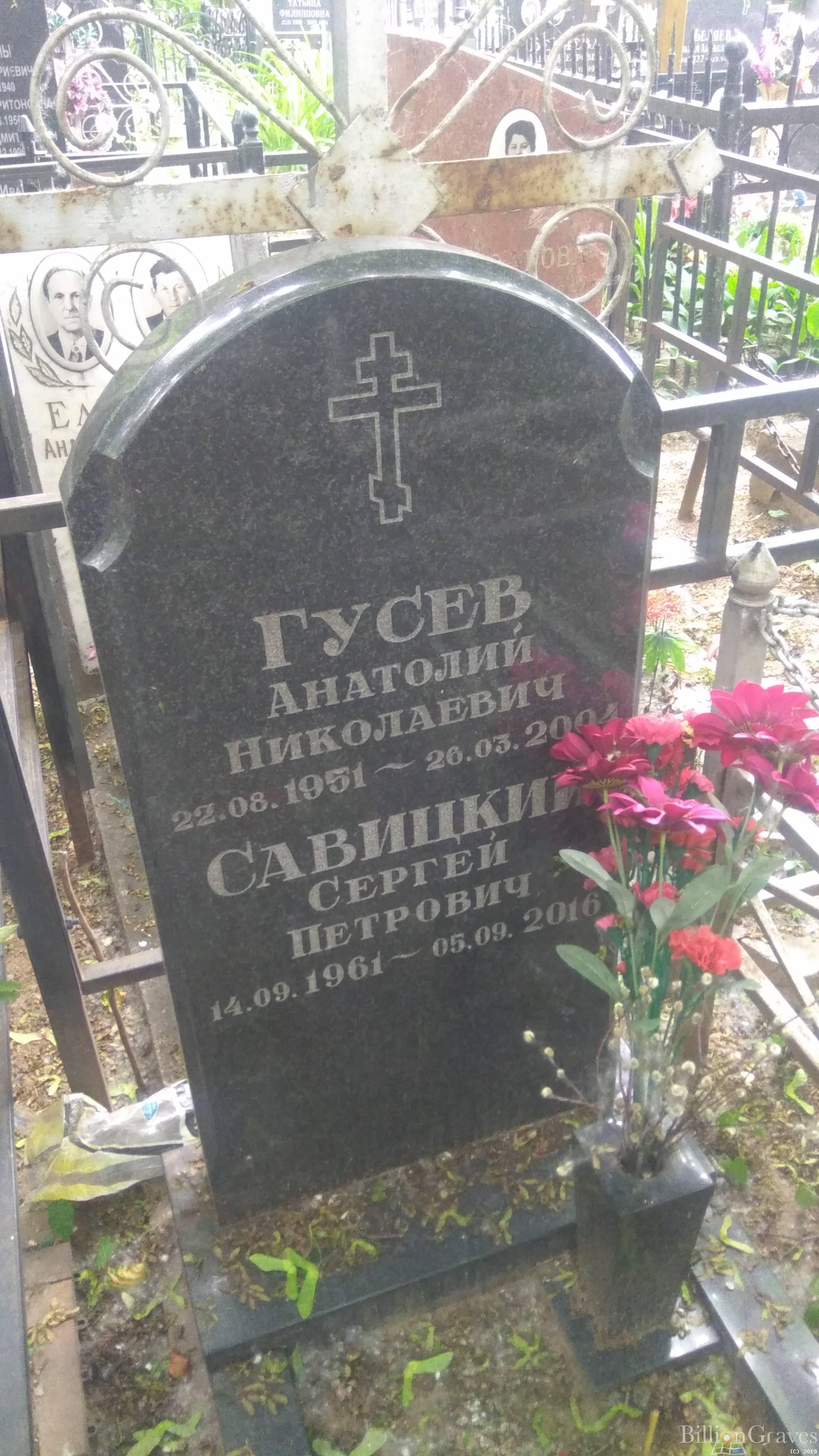 Гусев Анатолий Николаевич