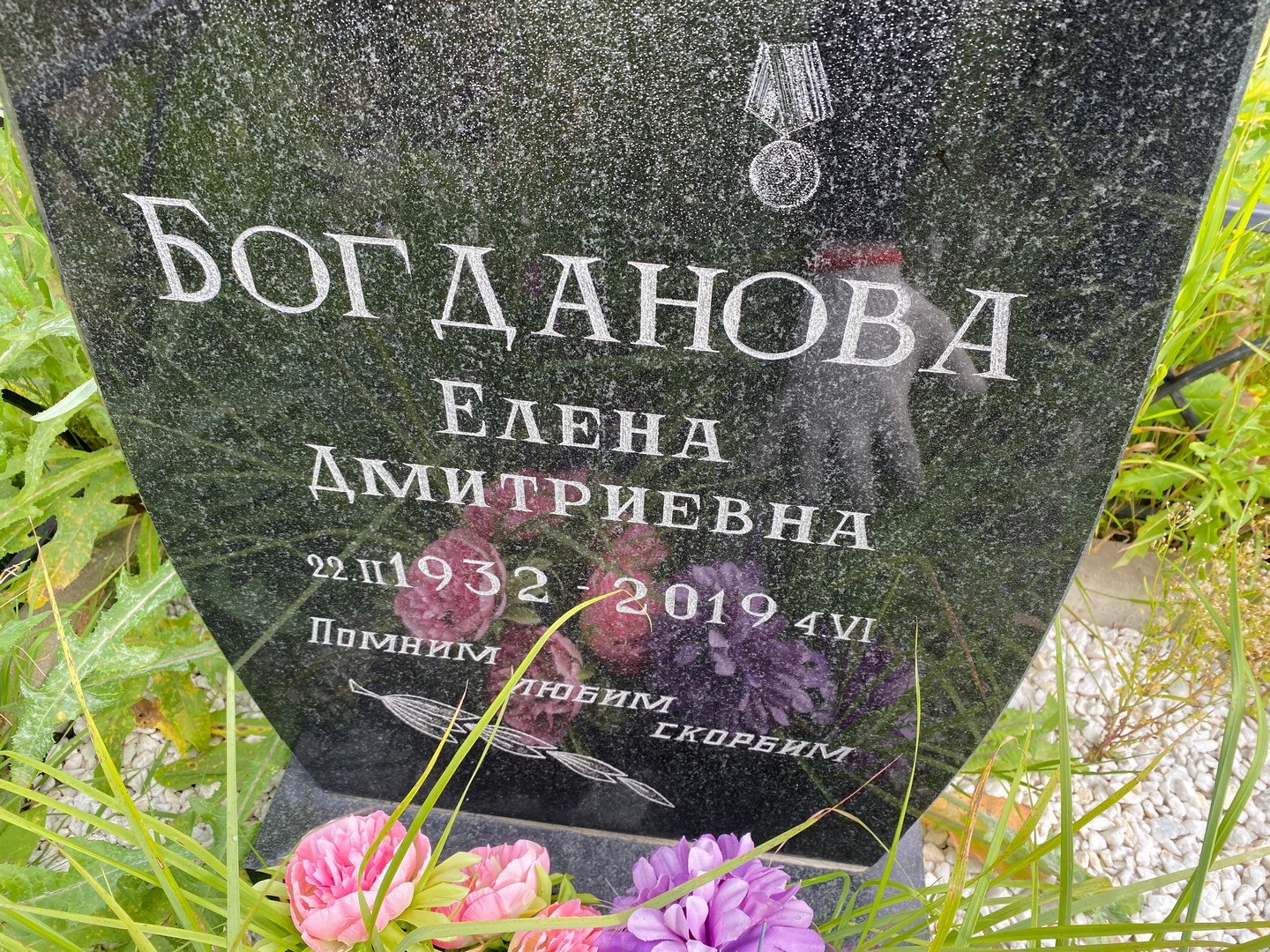 Богданова