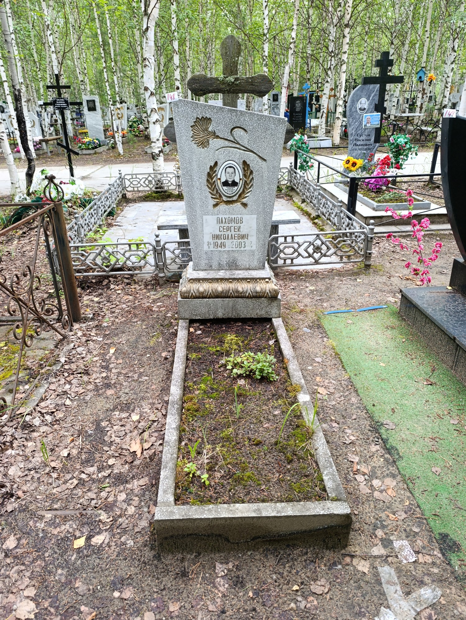 Пахомов Сергей Николаевич