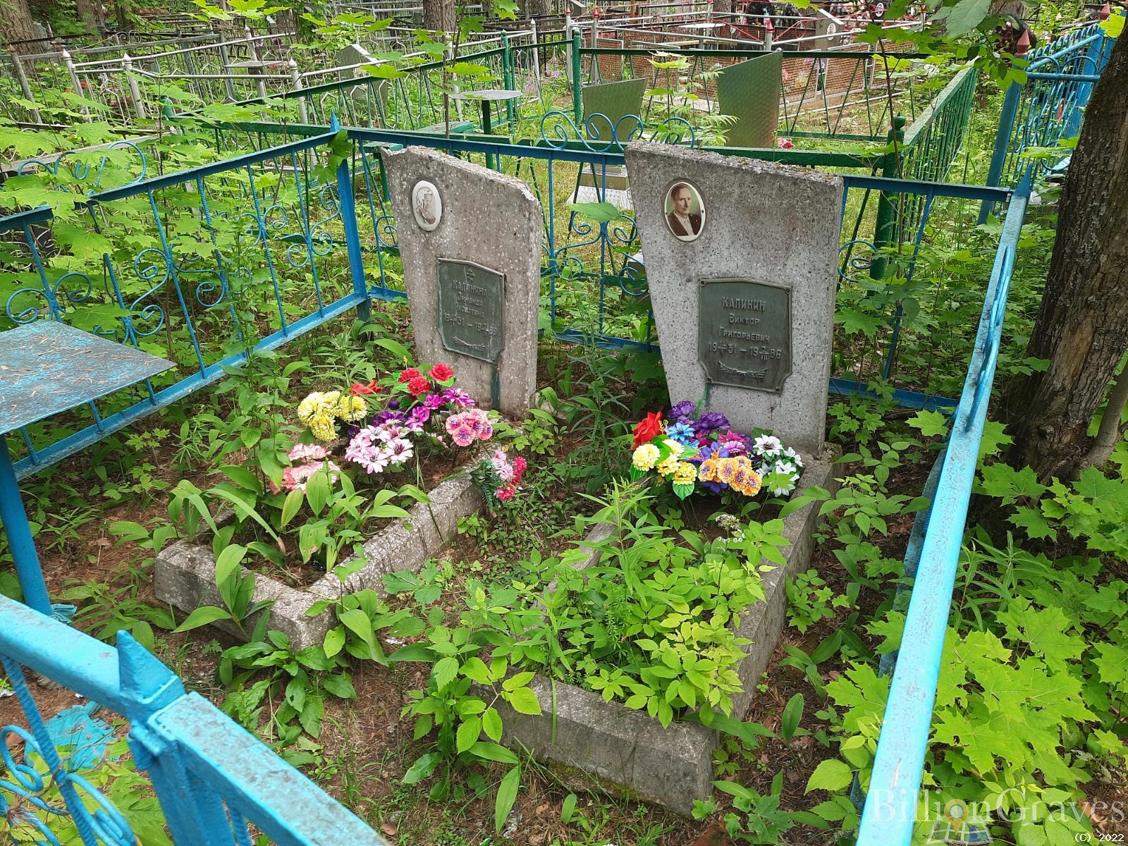 Калинина Зинаида Яковлевна