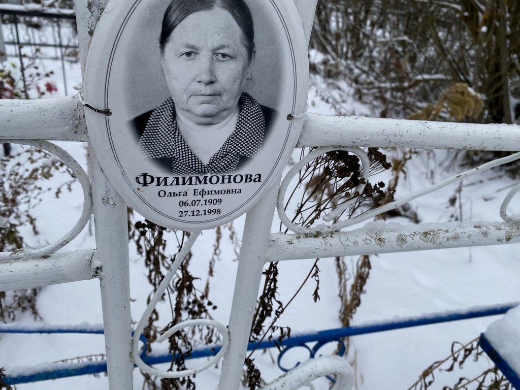 Филимонова Ольга Ефимовна