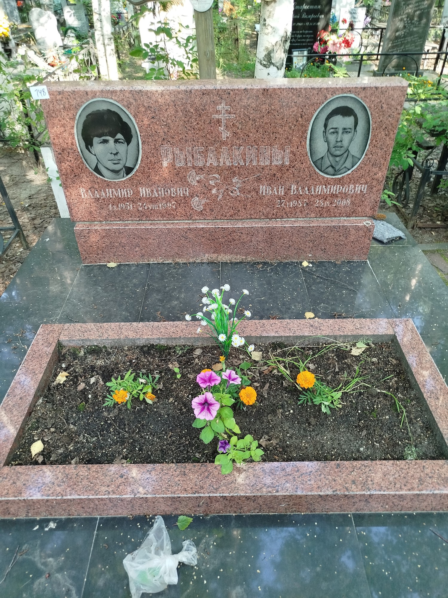 Рыбалкин Владимир Иванович