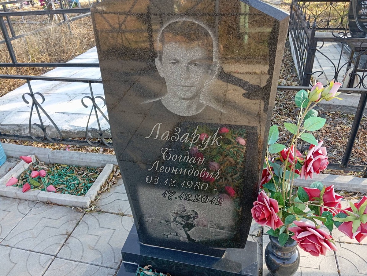 Лазарчук Богдан Леонидович