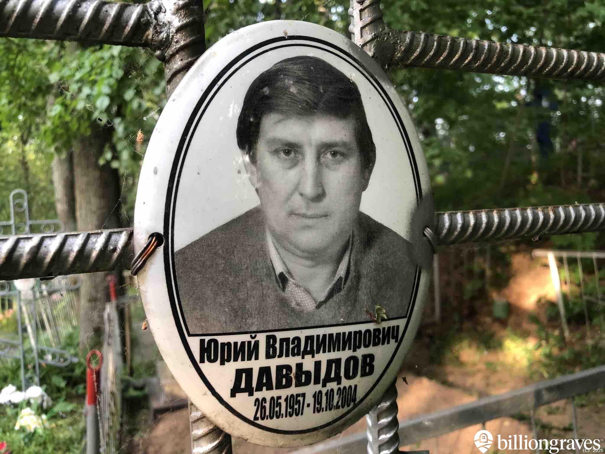Давыдов Владимир Алексеевич