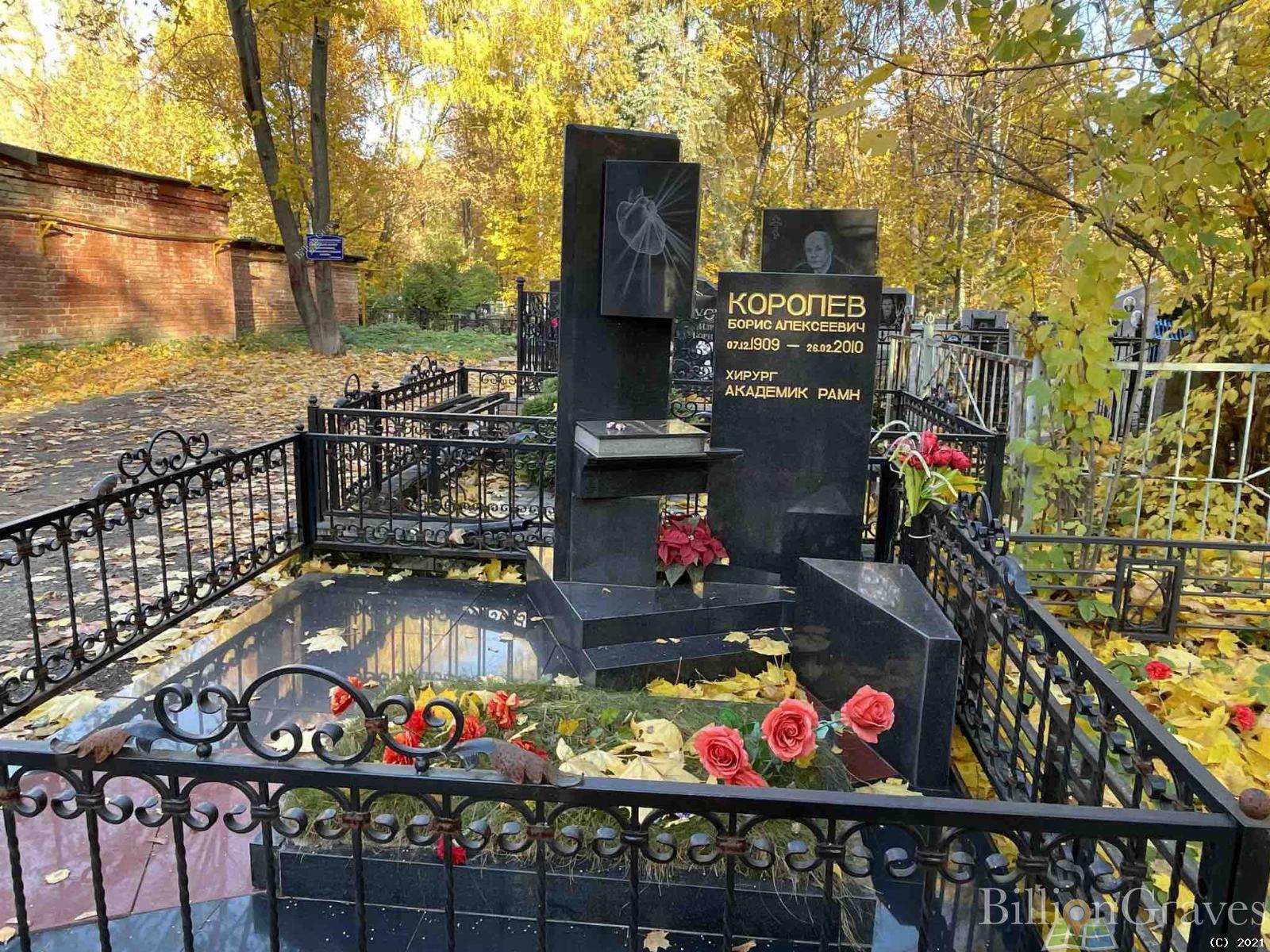 Королев Борис Алексеевич