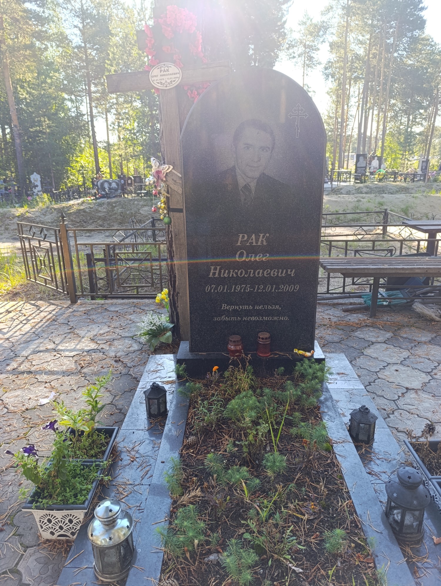 Рак Олег Николаевич