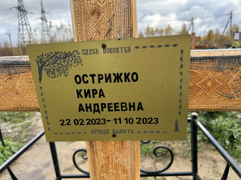 Кира Острижко Андреевна