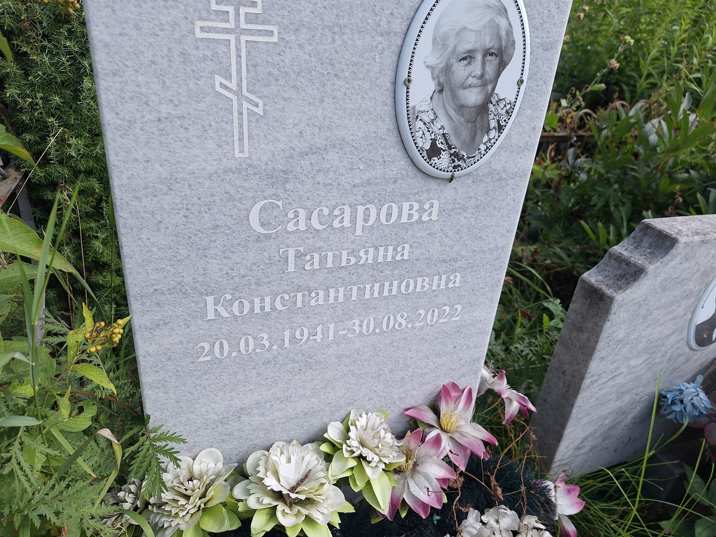 Сасарова