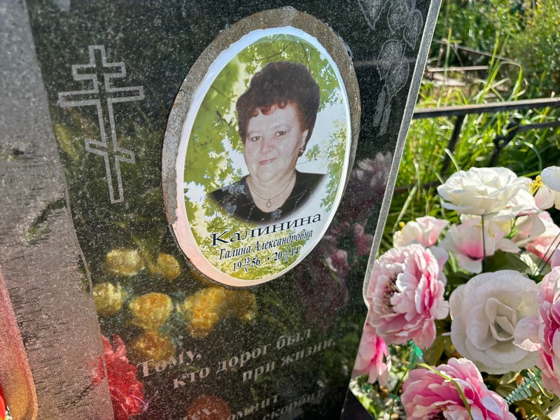 Калинина