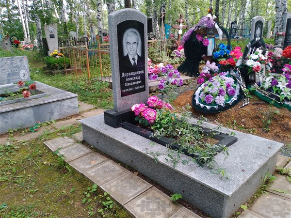 Дормидонтов Александр Николаевич