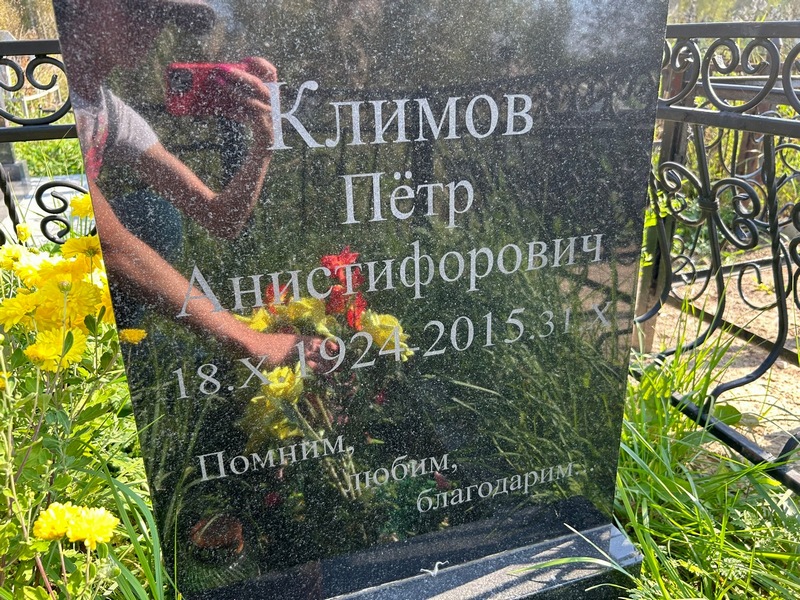 Климов