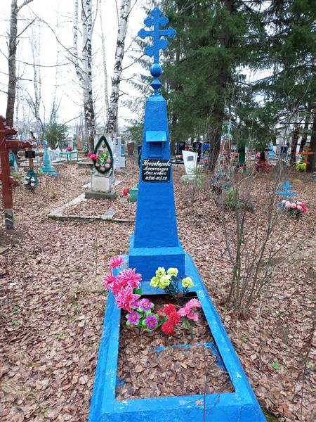 Несговорова Александра Акимовна