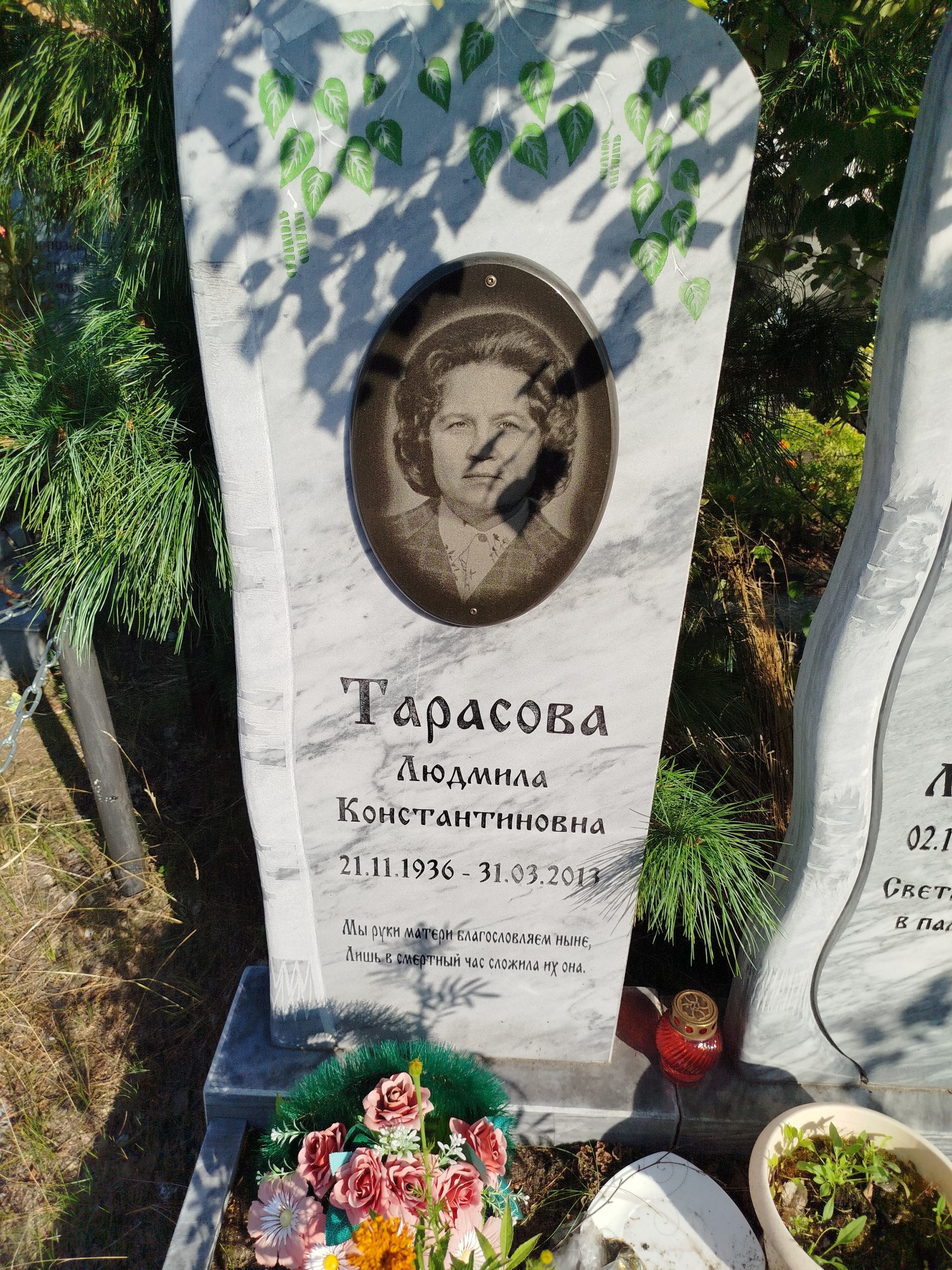 Тарасова Людмила Константиновна