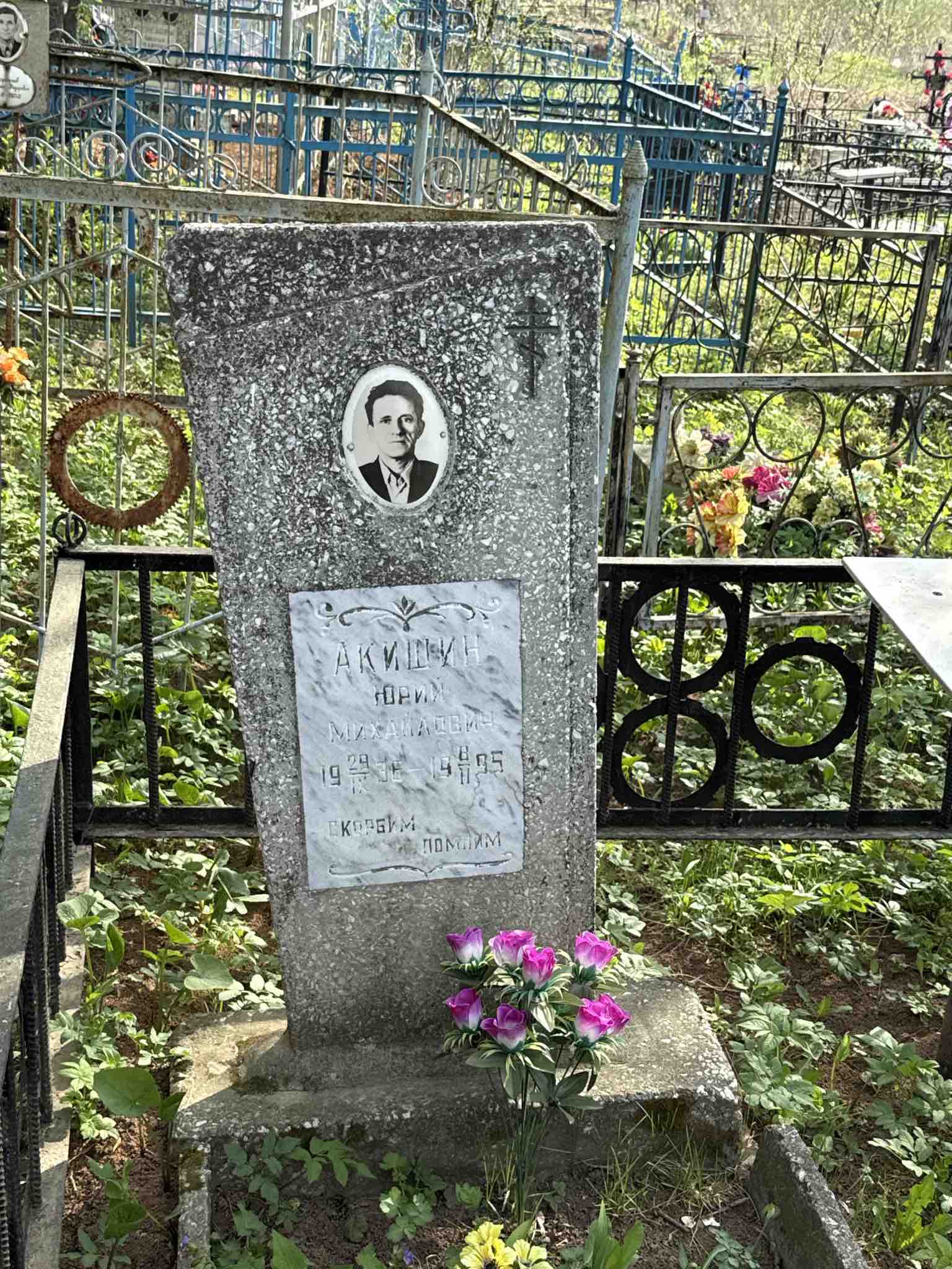 Акишин Юрий Михайлович