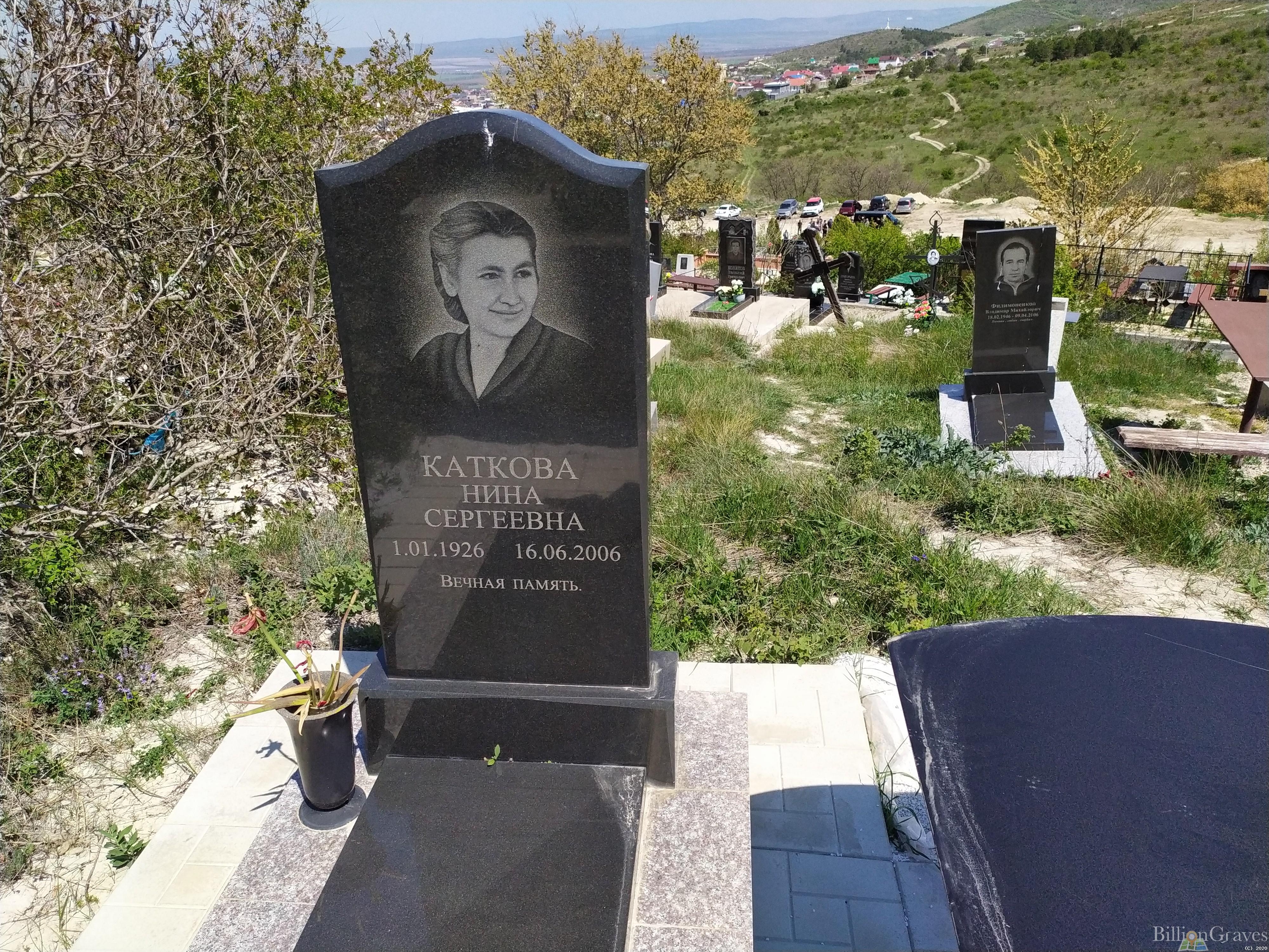 Каткова Нина Сергеевна
