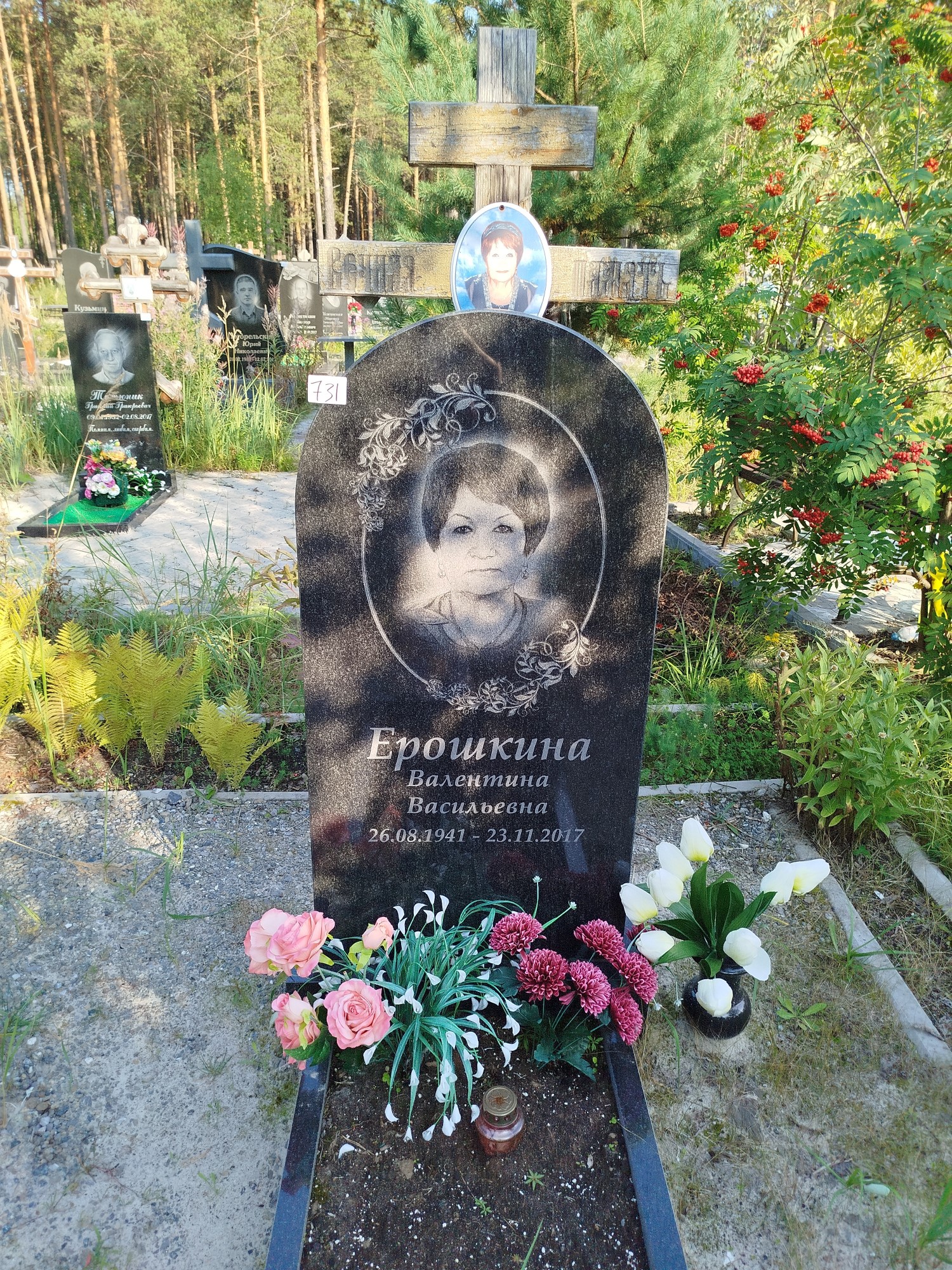 Егошкина Валентина Васильевна