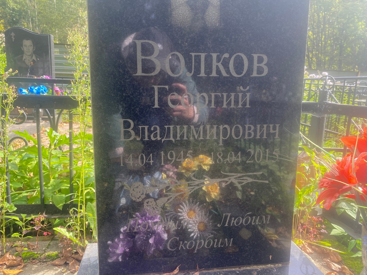 Волков