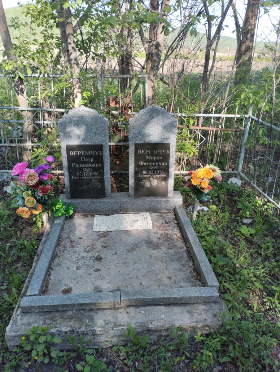 Веремчук Мария Фоминична