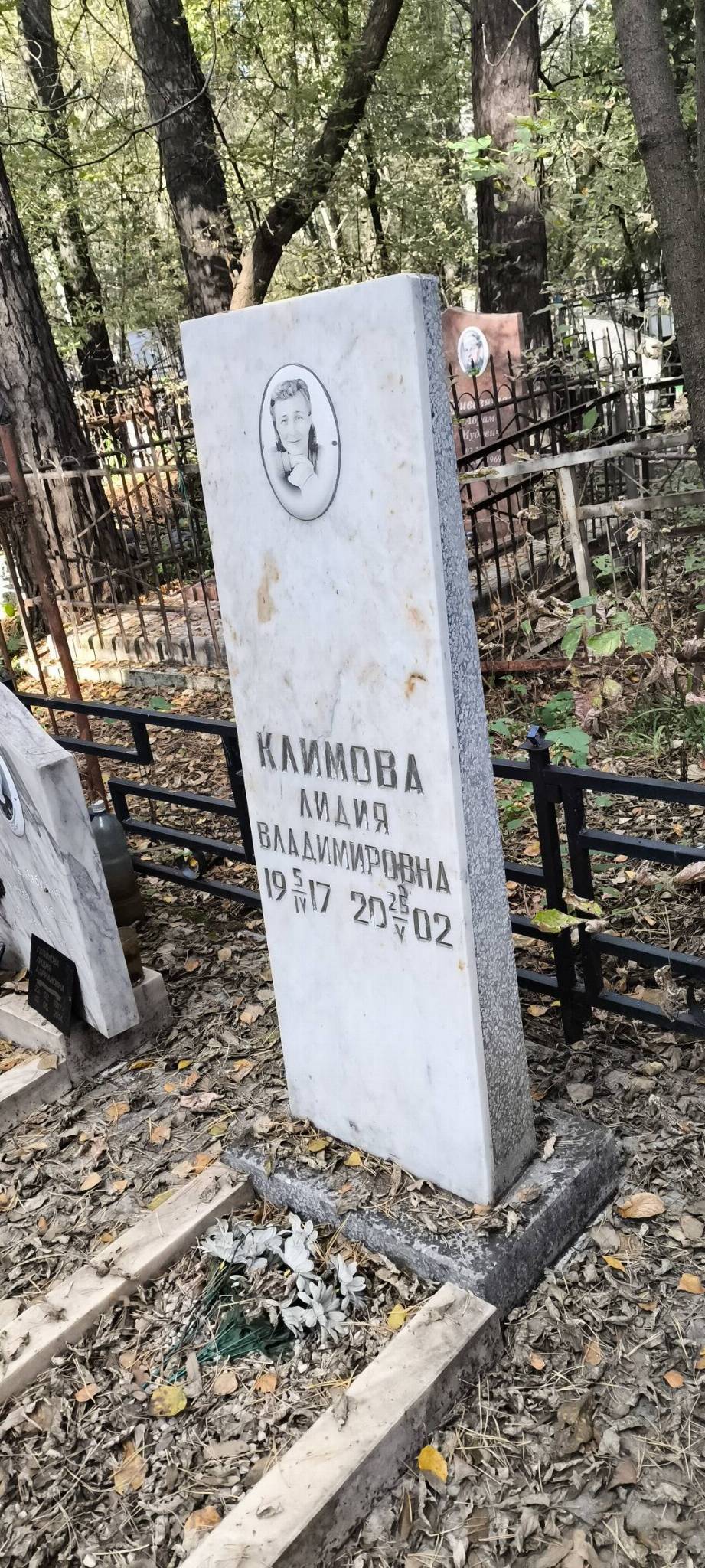 Климова Лидия Владимировна
