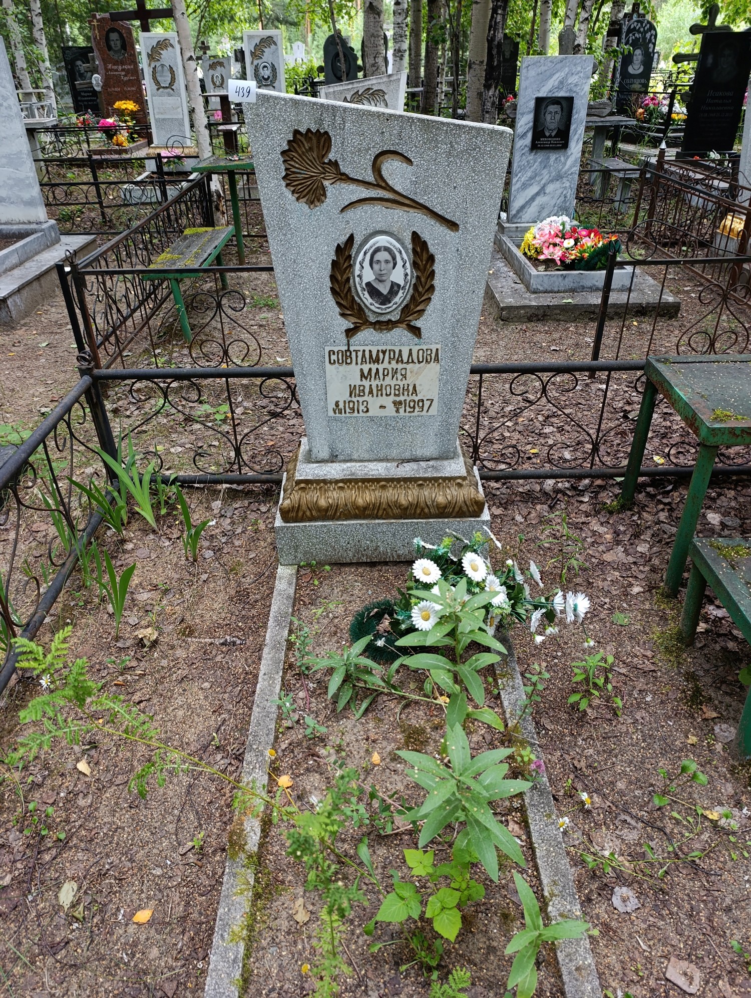 Совтамурадова Мария Ивановна