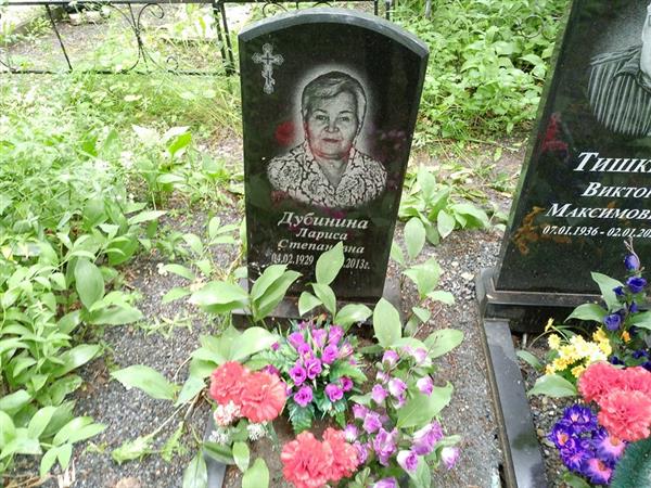 Дубинина Дариса Степановна
