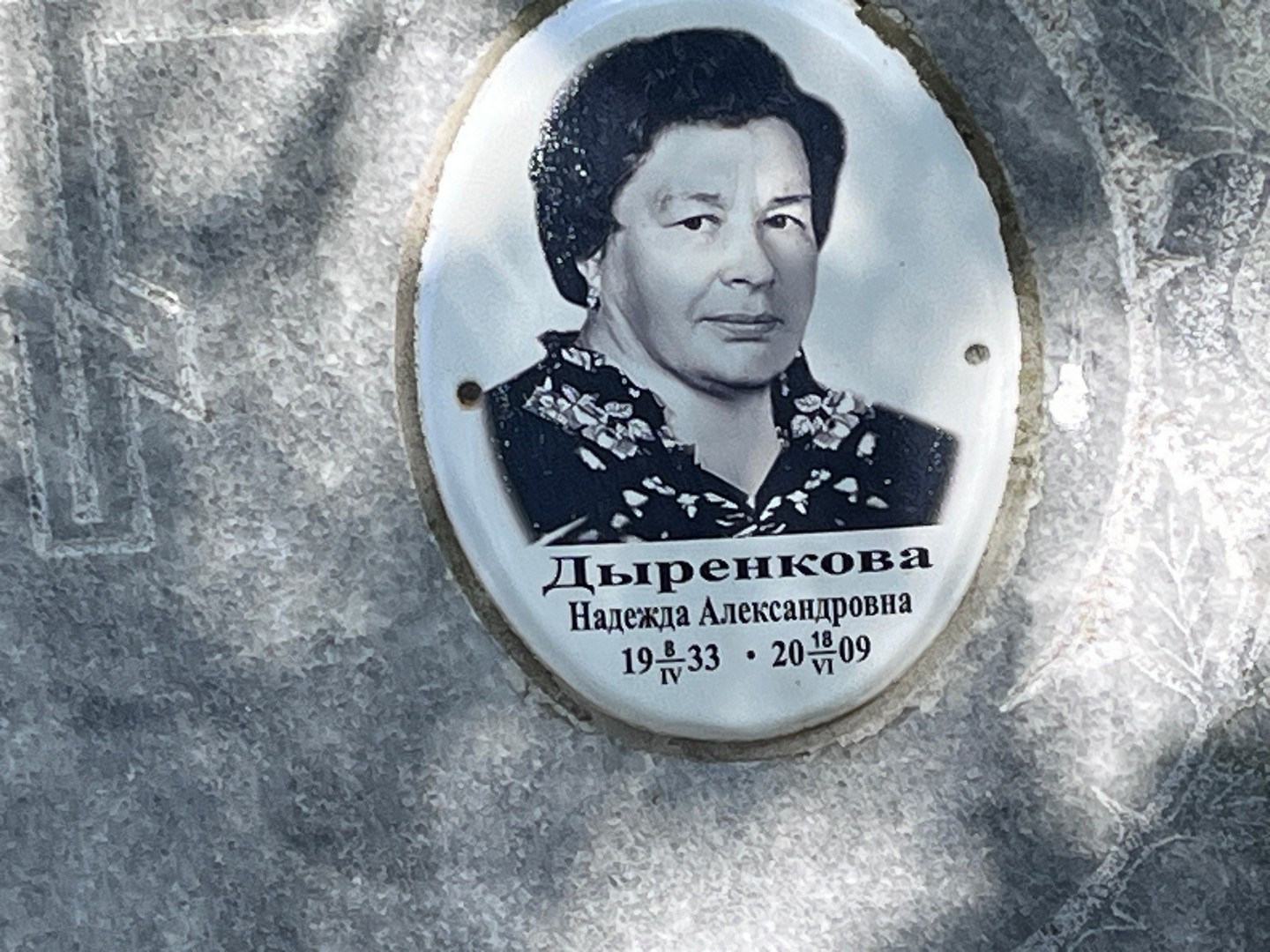 Дыренкова