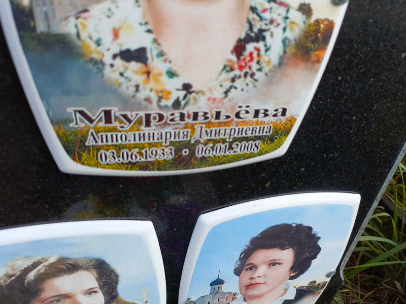 Аполлинария Муравьева Дмитриевна