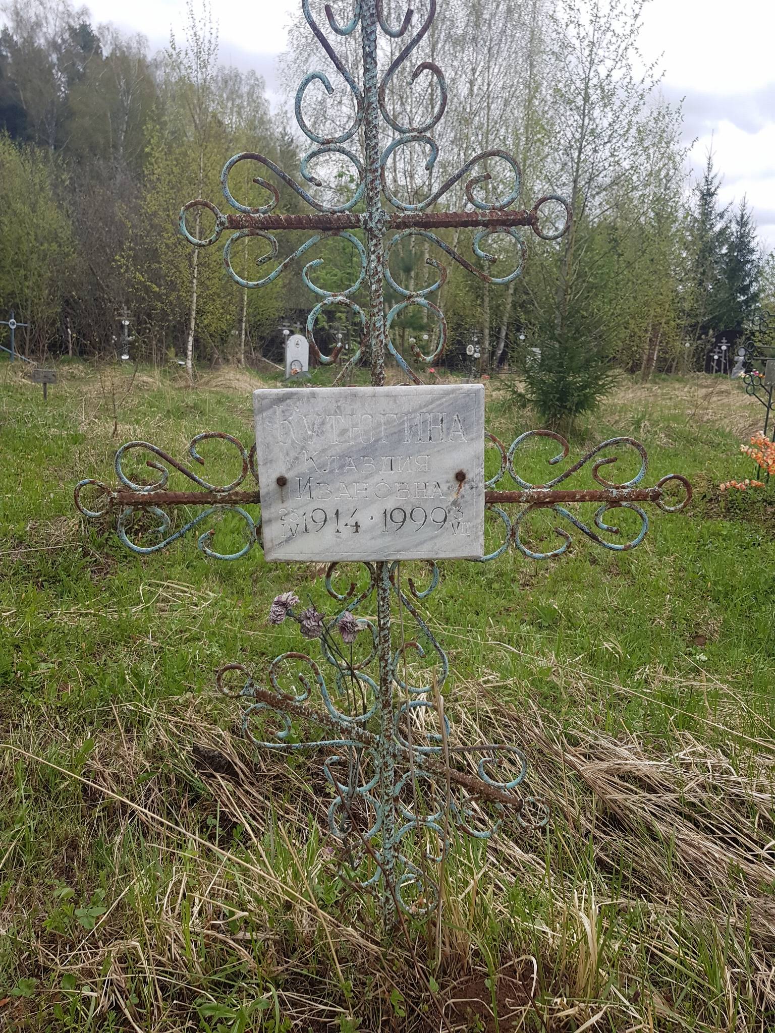 Кутюгина Клавдия Ивановна