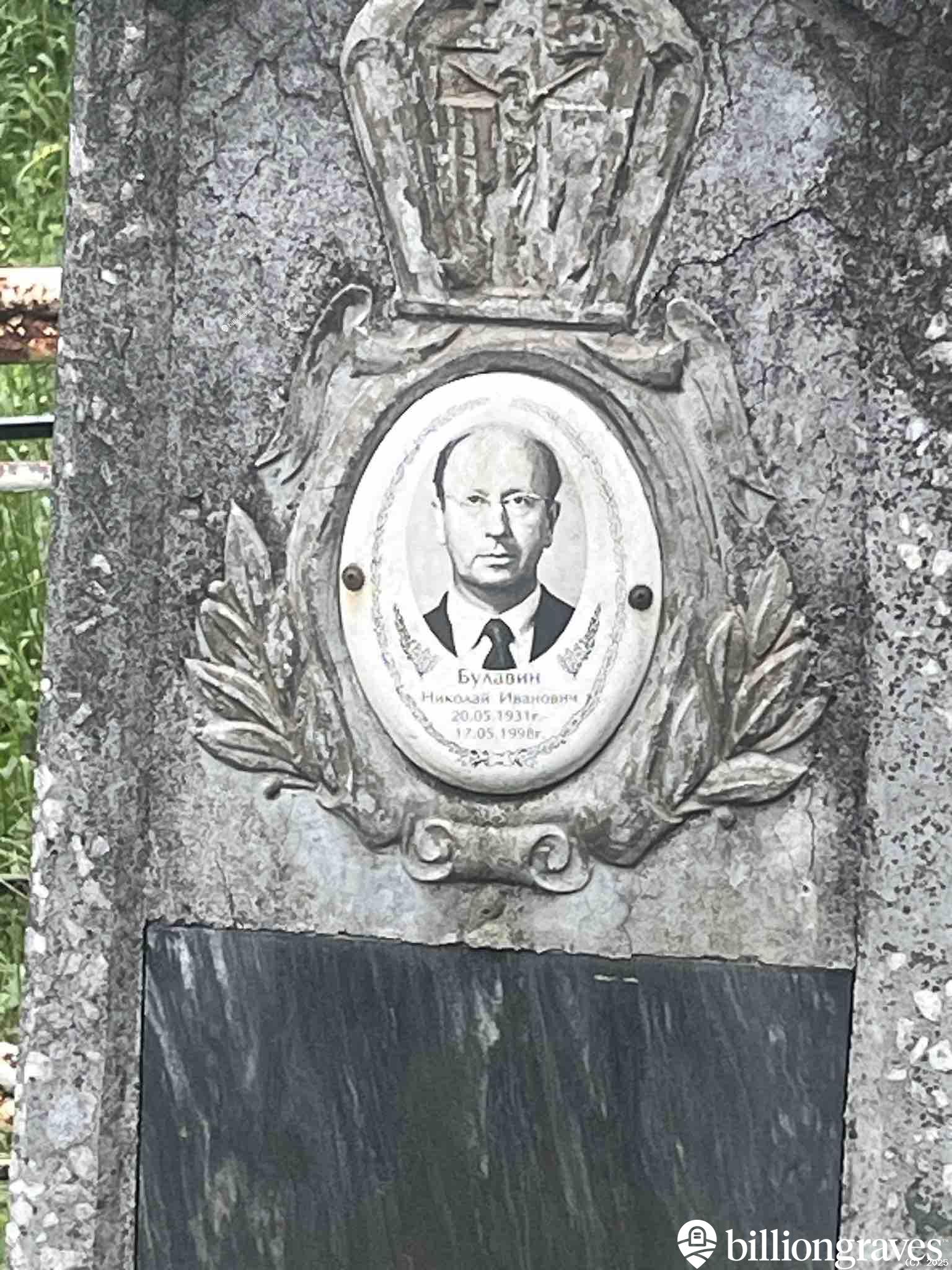 Булавин Николай Иванович