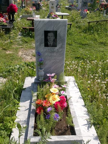 Кондаков Юрий Александрович
