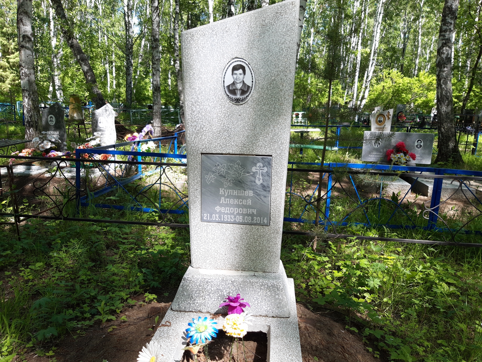 Кулишев Алексей Федорович