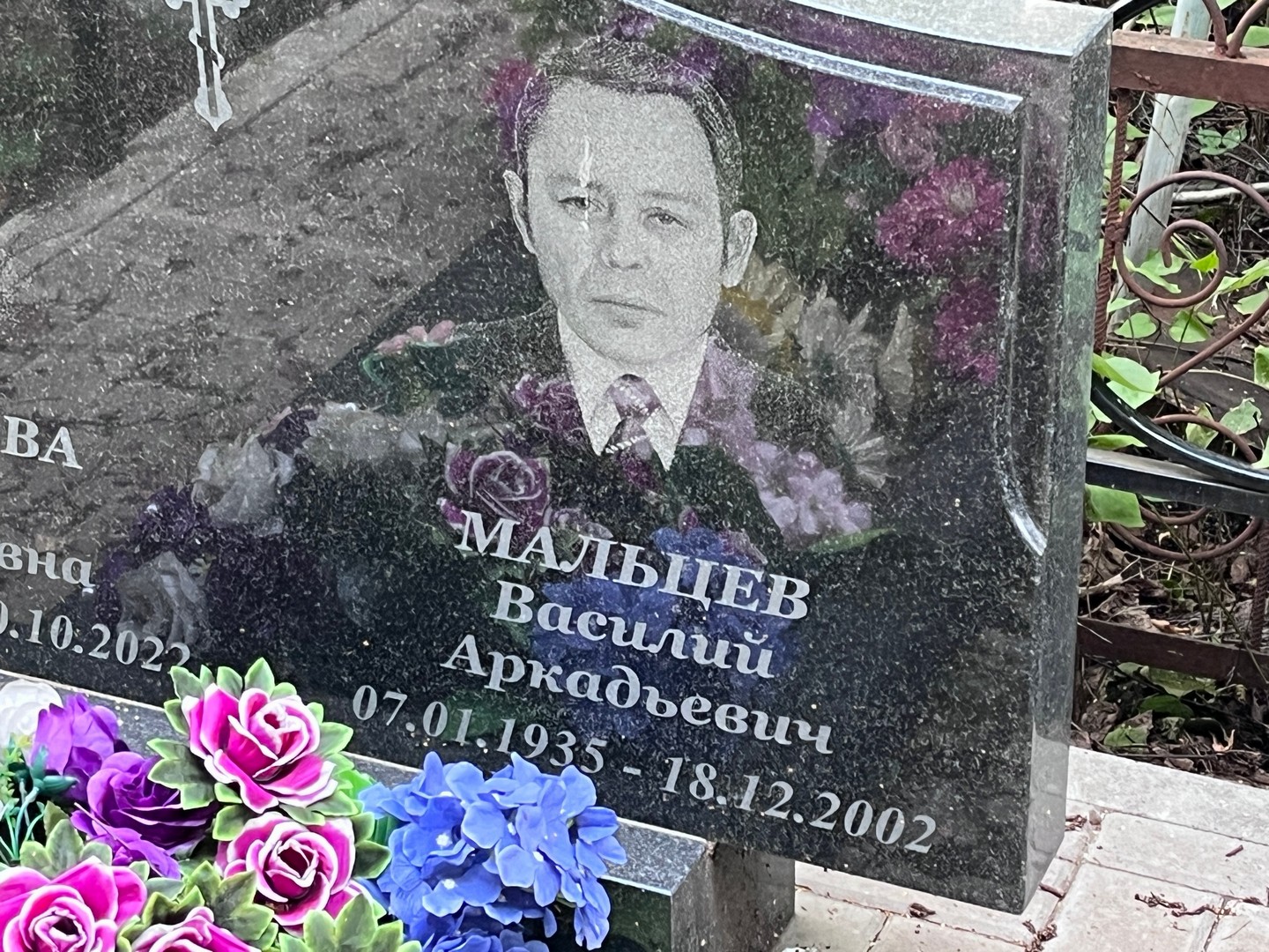 Мальцев