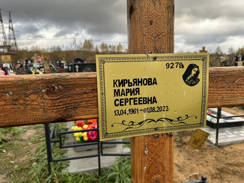 Кирьянова