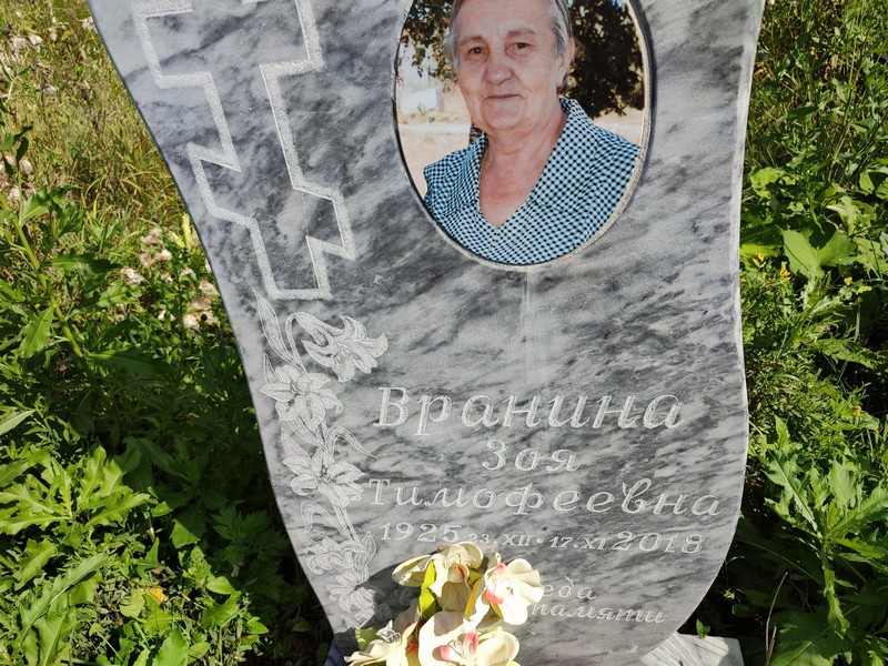 Вранина
