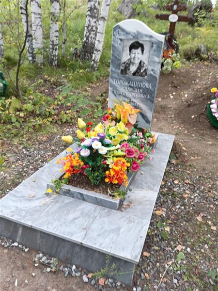 Горожанинова Клавдия Поликарповна