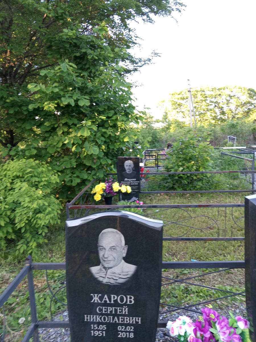 Жаров Сергей Николаевич